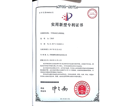 一種食品抗生素檢測儀